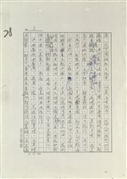 是英國人繁榮了香港嗎？藏品圖，第3張