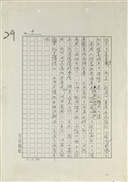 是英國人繁榮了香港嗎？藏品圖，第4張