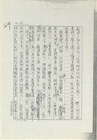 一個錯字，兩點感想藏品圖，第2張