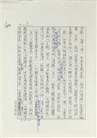 一個錯字，兩點感想藏品圖，第3張