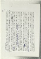 一個錯字，兩點感想藏品圖，第4張