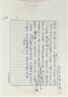 一個錯字，兩點感想藏品圖，第5張