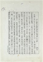從文學功能談推展世界華文文學藏品圖，第1張