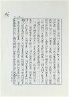 從文學功能談推展世界華文文學藏品圖，第2張