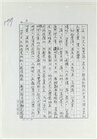 從文學功能談推展世界華文文學藏品圖，第3張