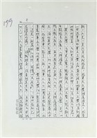 從文學功能談推展世界華文文學藏品圖，第5張
