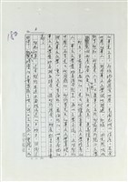 從文學功能談推展世界華文文學藏品圖，第6張