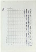 從文學功能談推展世界華文文學藏品圖，第7張