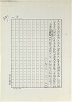 救助雲南災胞  金錢不如實物藏品圖，第4張