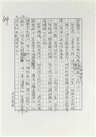中壢MTV慘劇後的沉思藏品圖，第2張