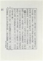 中壢MTV慘劇後的沉思藏品圖，第3張