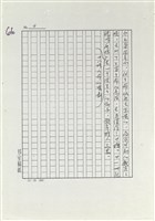 中壢MTV慘劇後的沉思藏品圖，第4張