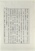 徐秉鉞的「二叔」藏品圖，第2張