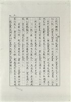 徐秉鉞的「二叔」藏品圖，第3張