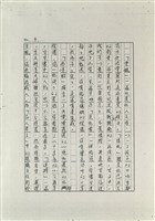 徐秉鉞的「二叔」藏品圖，第4張