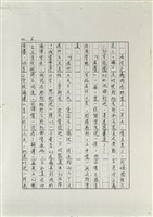 徐秉鉞的「二叔」藏品圖，第6張