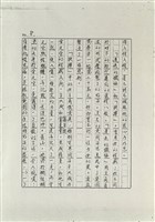 徐秉鉞的「二叔」藏品圖，第8張