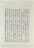 徐秉鉞的「二叔」藏品圖，第9張