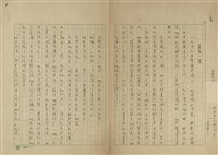最後一課藏品圖，第1張