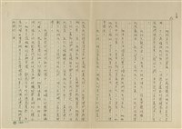 最後一課藏品圖，第2張