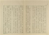 最後一課藏品圖，第3張