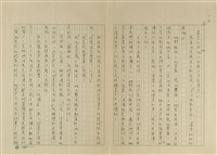 最後一課藏品圖，第4張