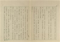 最後一課藏品圖，第5張