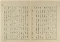 最後一課藏品圖，第6張