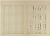 最後一課藏品圖，第7張