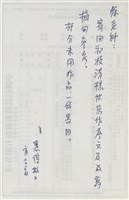 一吐為快篇藏品圖，第1張