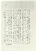 一吐為快篇藏品圖，第3張