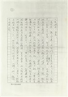 一吐為快篇藏品圖，第4張