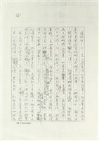 一吐為快篇藏品圖，第5張