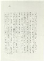 一吐為快篇藏品圖，第6張