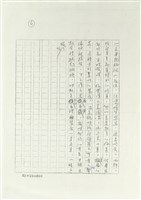 一吐為快篇藏品圖，第7張