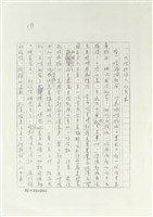 一吐為快篇藏品圖，第8張