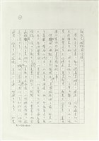 一吐為快篇藏品圖，第9張