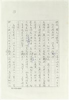 一吐為快篇藏品圖，第10張