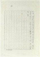 一吐為快篇藏品圖，第11張