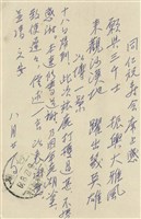 吳濁流寄藏品圖，第2張