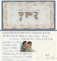 田佳燕寄(內文)藏品圖，第2張