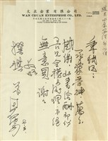 黎明文化事業公司  田原寄(內文)藏品圖，第1張