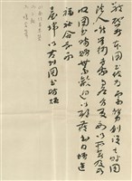 財團法人 台北市雲五圖書館基金會緘(內文一)藏品圖，第1張