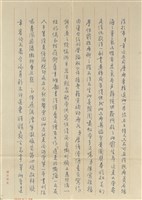 台北 李夢如(內文)藏品圖，第2張
