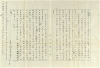 台北 周東野(內文)藏品圖，第2張