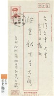 台北 周東野(信封)藏品圖，第1張