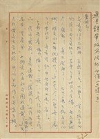 鍾肇政寄(內文)藏品圖，第2張
