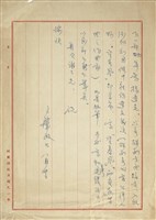 鍾肇政寄(內文)藏品圖，第3張