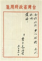 葉子忠寄(內文)藏品圖，第2張