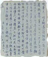 居浩然寄藏品圖，第2張